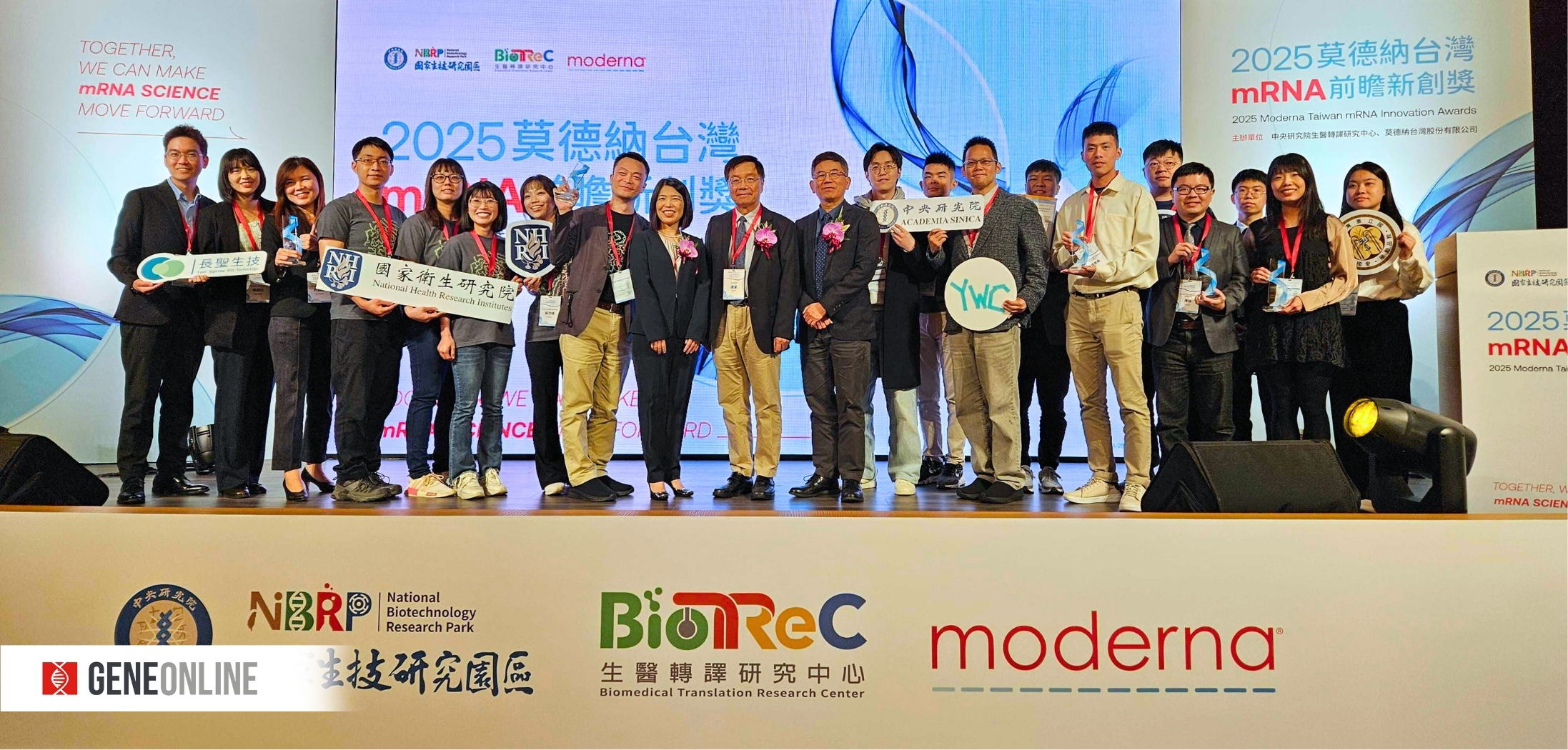 2025 莫德納新創獎名單出爐，多元成果呈現台灣豐沛科研量能