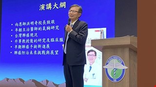 肺癌權威陳晉興開講｜從防治到臨床與研究創新，一場跨世代的醫學對話