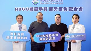 不只減重，更健康！43歲男子術後三個月甩36公斤　 百天百例！中醫大附醫雨果機器手臂助重度肥胖者找回自信