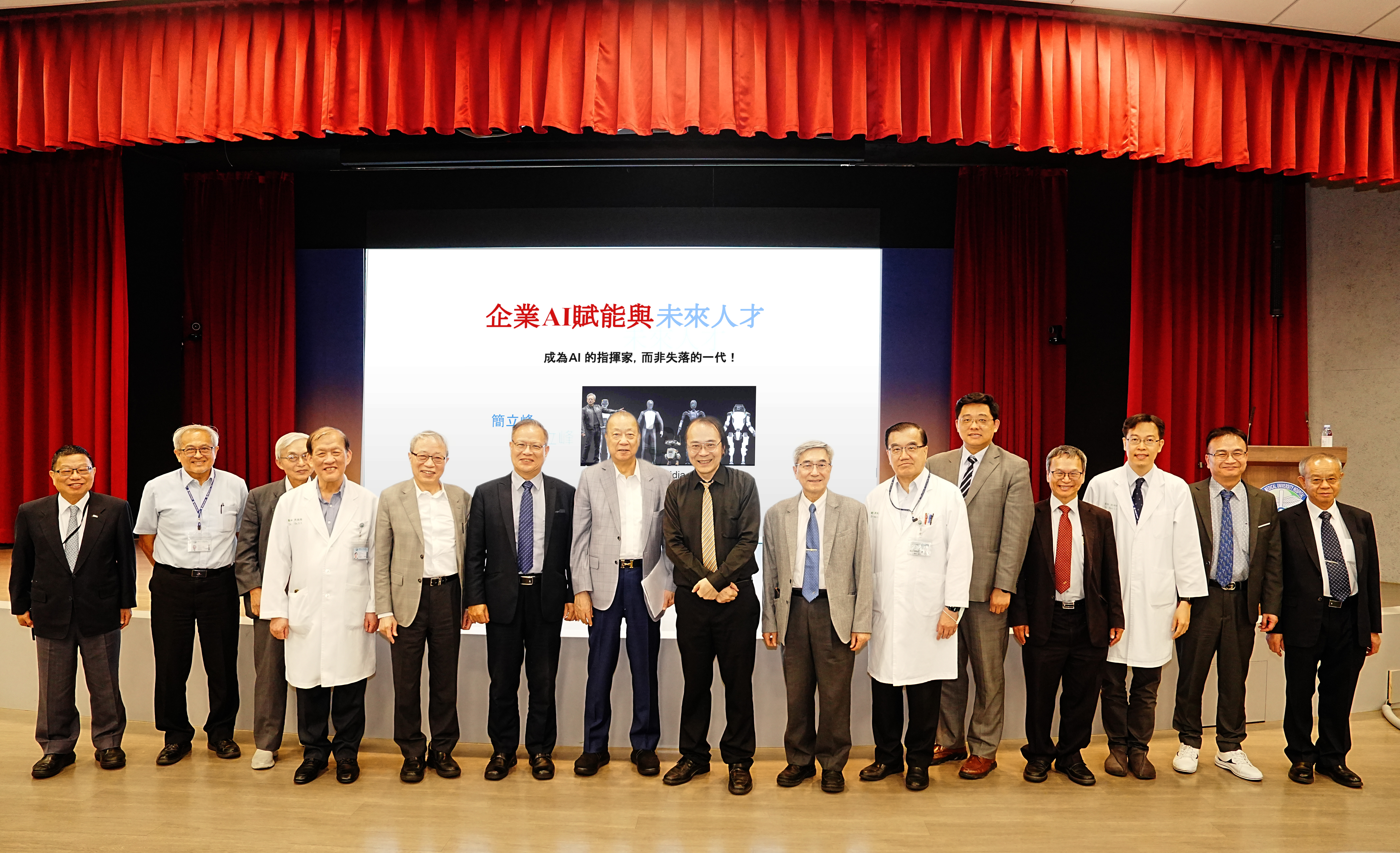 AI 賦能與未來人才｜中醫大校院體系邁向 Smart AI University & Hospital