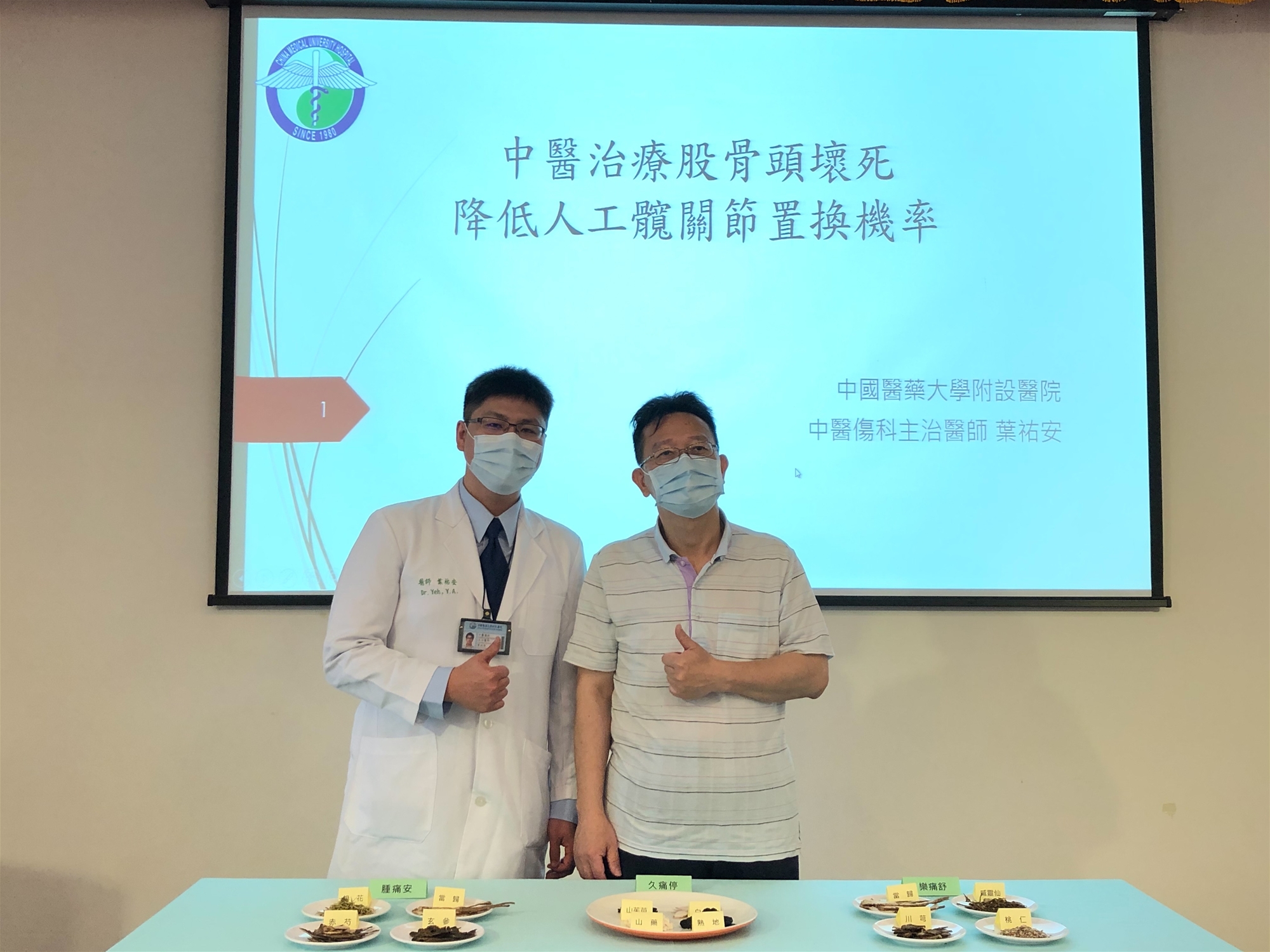 Chinese medical treatment for avascular necrosis of femoral head can